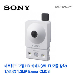 [SONY] 소니코리아 정품 CCTV 카메라 SNC-CX600W
