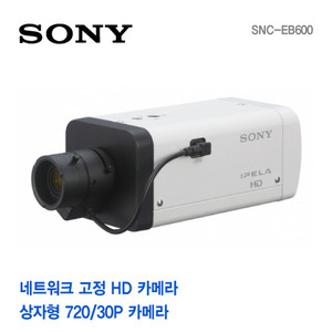 [SONY] 소니코리아 정품 CCTV 카메라 SNC-EB600