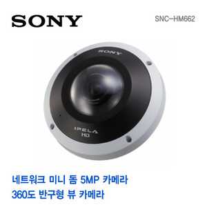 [SONY] 소니코리아 정품 CCTV 카메라 SNC-HM662