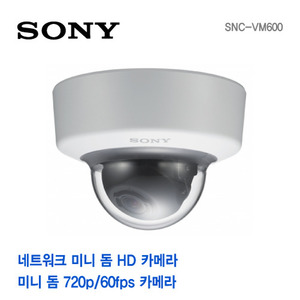[SONY] 소니코리아 정품 CCTV 카메라 SNC-VM600
