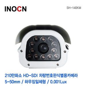 [INOCN] 210만화소 Full HD-SDI 가변5-50mm 차량번호판식별용카메라 SH-140KM