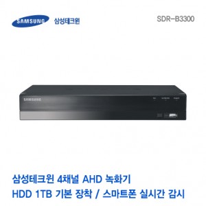 [판매중지] [삼성테크윈] 4채널 AHD 녹화기 SDR-B3300 [단종]