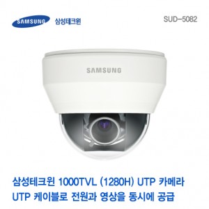 [판매중지] [삼성테크윈] 1000TVL(1280H) UTP 카메라 SUD-5082 [단종]