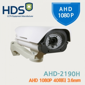 [HD-AHD] 210만화소 적외선84구 실외적외선하우징일체형카메라 AHD-2190H