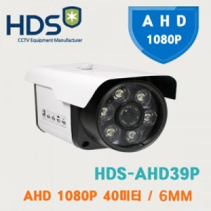 [판매중지] [HD-AHD] 210만화소 6mm 써치라이트 6구 HDS-AHD39P [단종]
