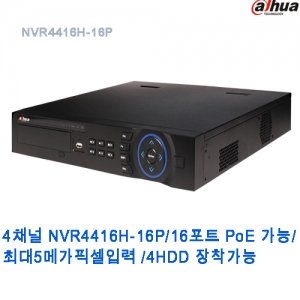 16채널 NVR, 16포트PoE, 200Mbps / NVR4416-16p /최대5메가픽셀입력HDMI, VGA 출력, 4HDD 장착가능 (e-SATA)