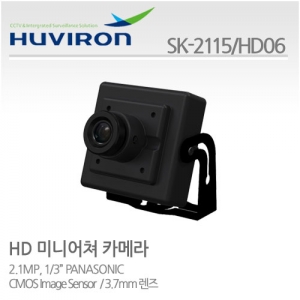 [판매중지] [휴바이론]HD미니어쳐카메라/1/2.9" 2.1M SONY CMOS ,210만/SK-2115_HD06/3.6MM고정렌즈/ [단종]