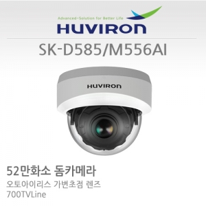 [판매중지] [휴바이론] SK-D585_M556AI/ 1/3" COLOR SONY SUPER HAD CCD 센서 / 52만화소 2.8-12mm가변렌즈 [단종]
