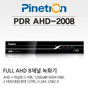 [파인트론] AHD 전용 8채널 녹화기 / PDR AHD-2008 / 아날로그, 720P, 1080P 호환 / 2 HDD 장착가능