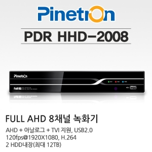 [파인트론] AHD + TVI 전용 8채널 녹화기 / PDR HHD-2008 / 아날로그, 720P, 1080P 호환 / 2 HDD 장착가능