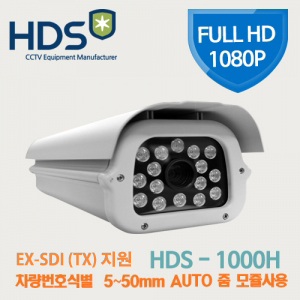 [RDS KOREA] 210만화소 HD-SDI AUTO 모듈사용 / 파워LED16IR / 5-50mm 실외적외선 차량식별용 하우징일체형카메라 HDS-1000H