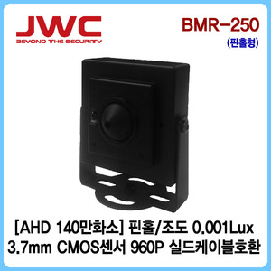 [판매중지] [JWC]AHD 140만화소 최저조도 0.001Lux/실드케이블호환/BMR-250 [단종]