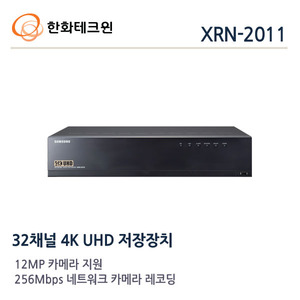 한화테크윈 12메가 IP 32채널 NVR XRN-2011(4TB장착)