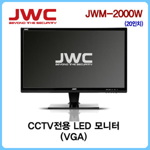 [JWC] CCTV전용 20인치 모니터 JWM-2000W