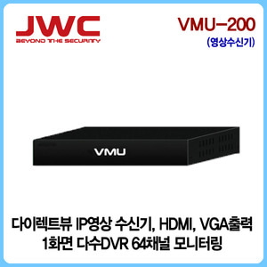 64채널 다이렉트뷰 IP영상 수신기 VMU-200